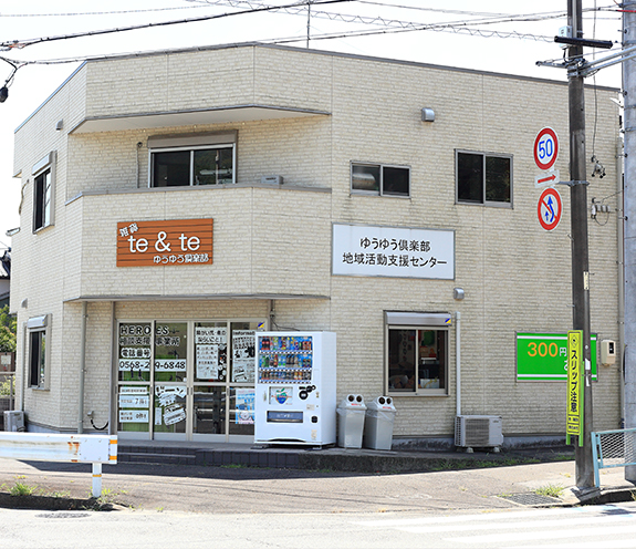 地域活動支援センター