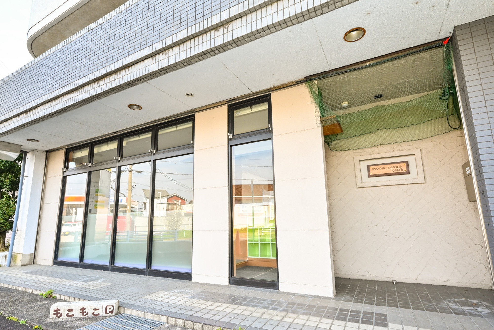 児童発達支援もこもこ倶楽部のイメージ